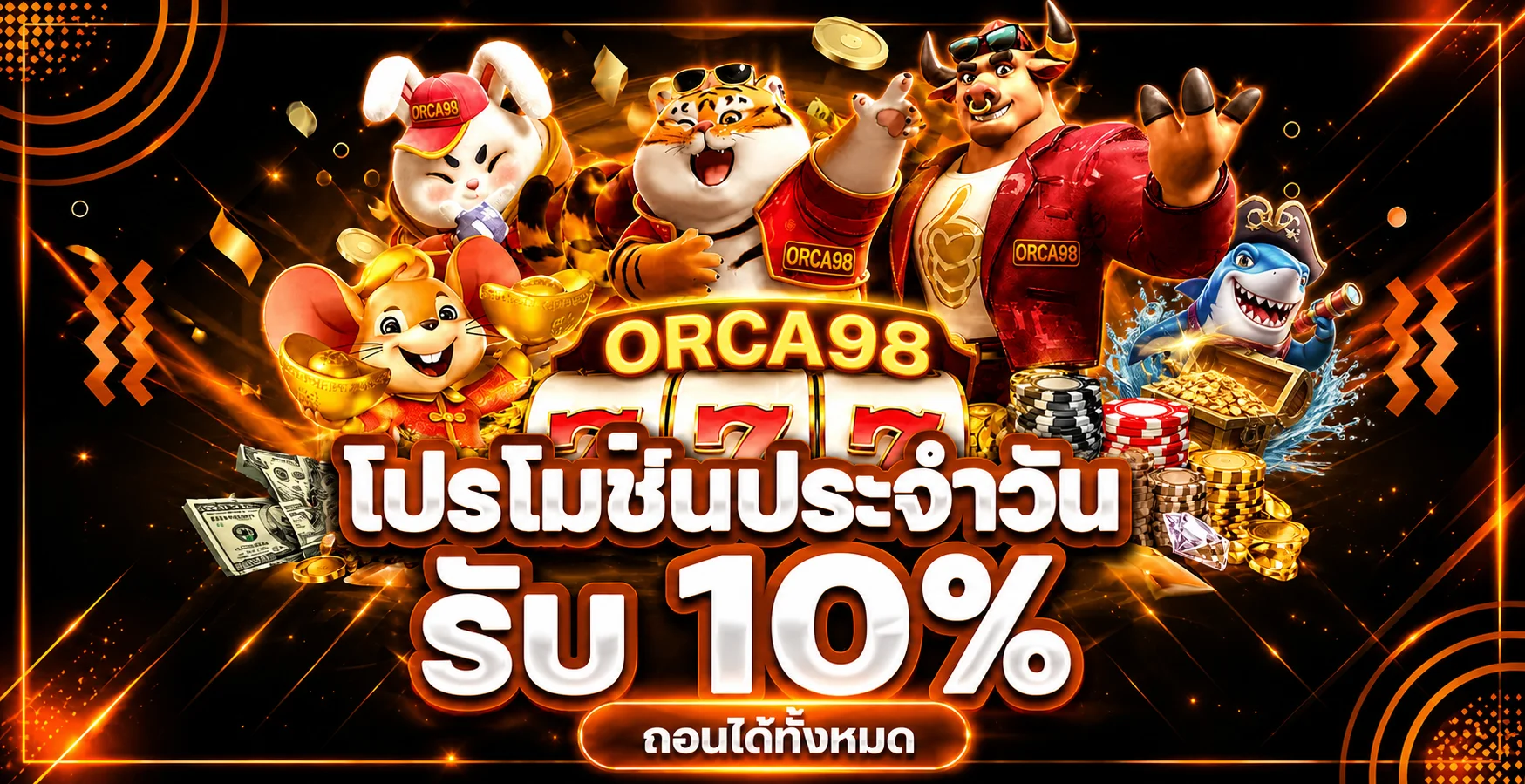 ฟีเจอร์เด่น