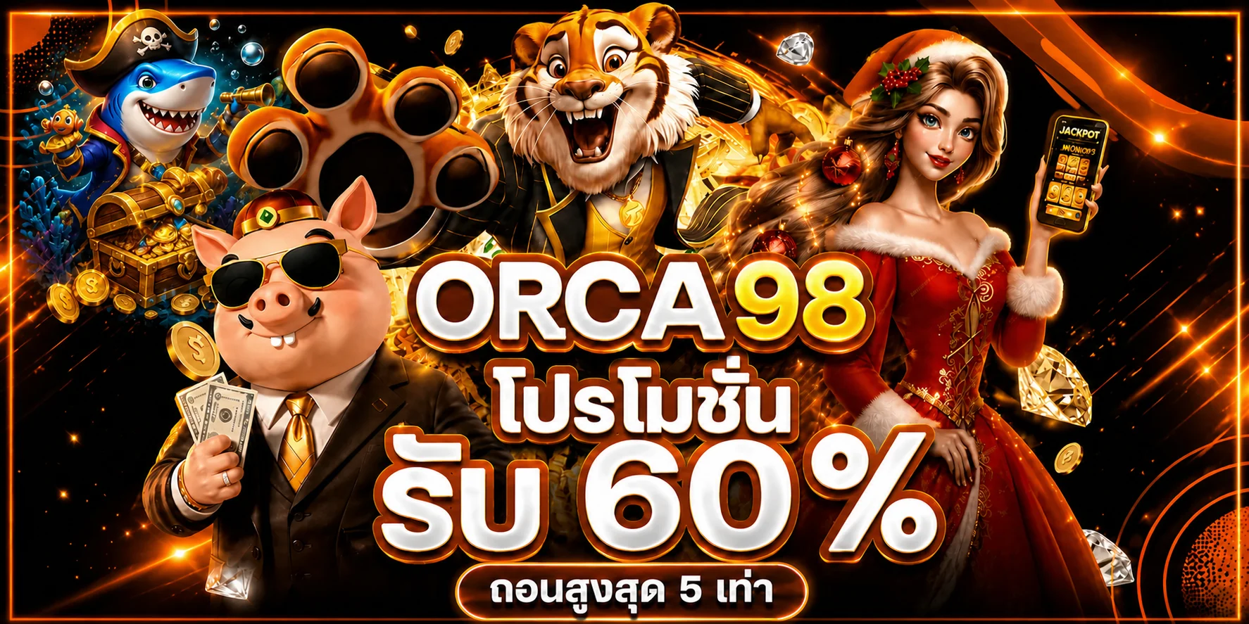 ฟีเจอร์เด่น