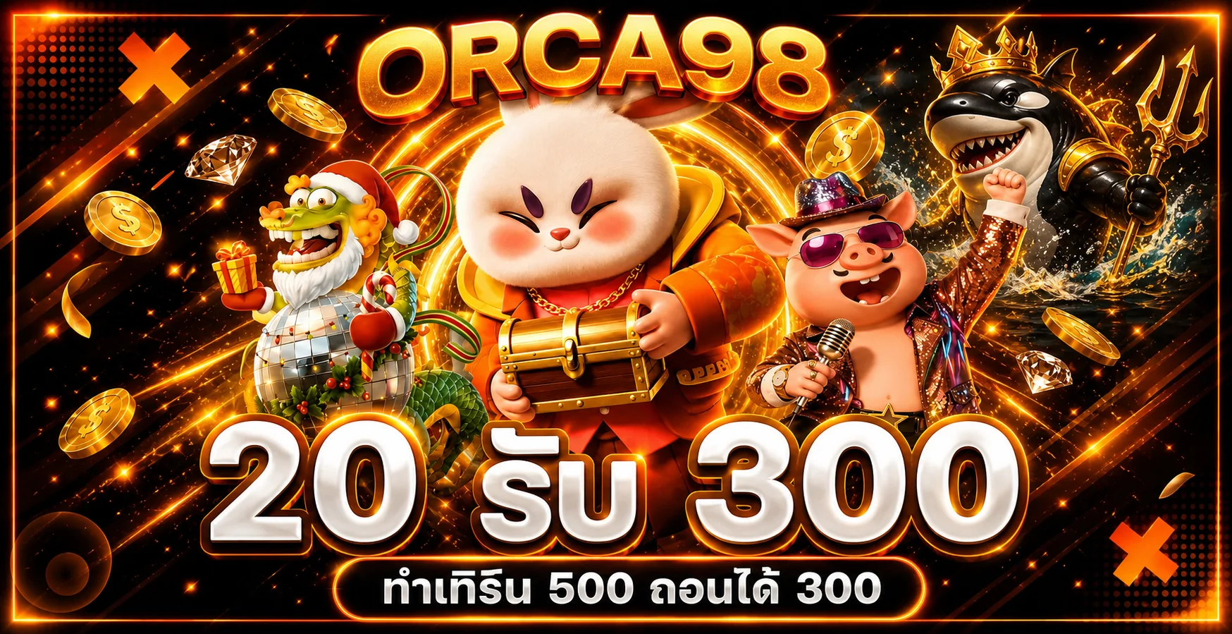 ฟีเจอร์เด่น